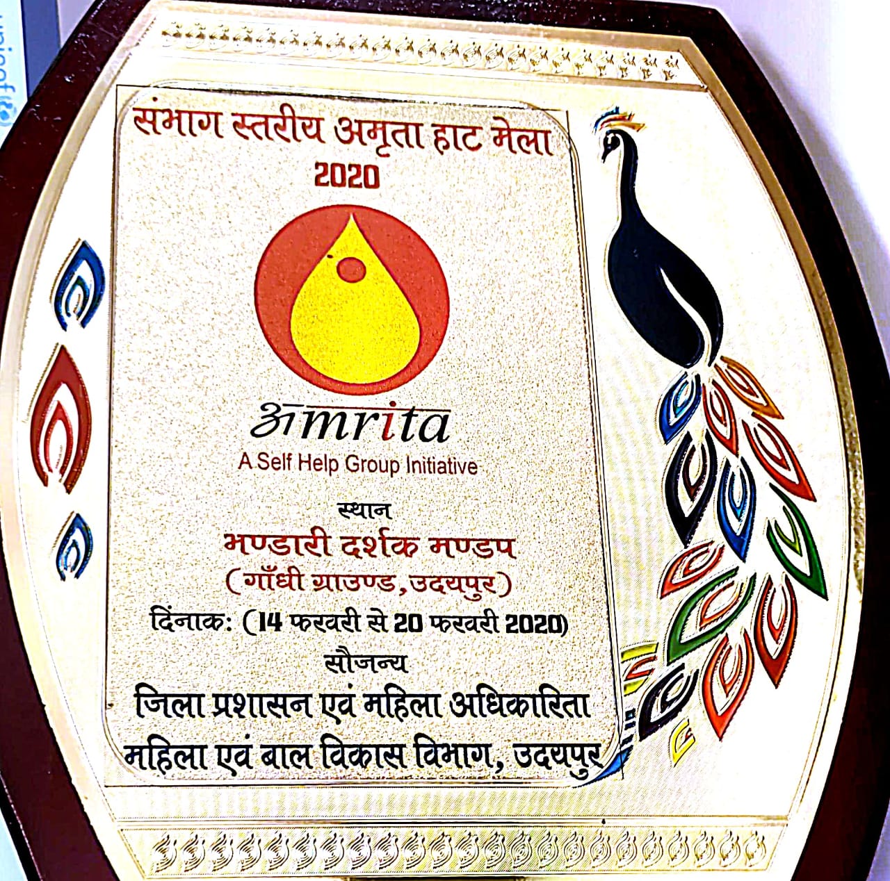 Award